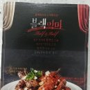 푸라닭여월점 | 원종동치킨 푸라닭 부천여월점 배달후기