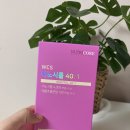 뉴트리코어대구범어점 | 뉴트리코어 이노시톨 난소 영양제 추천ㅣ3개월 복용 후 내돈내산 후기