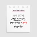 LG화학 부속의원 이미지