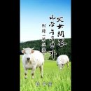 # 牧牛堂主 一代記(목우당주 일대기)(337) The biography of Mokwoodangju 이미지
