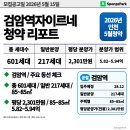 경서근린공원 | 검암역자이르네 아파트 5월 27일 1순위 청약, 분양가·자격·일정 정리