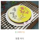 참새떡방 - 오산시 대원로15번길 5 | 참새떡방
