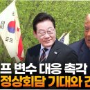 정상회담 - 기장군 차성로390번길 15 | 정상회담