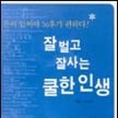 쿨한인생 네이버블로그