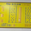 초이충무김밥