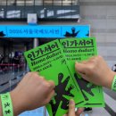 [일상] 2026 서울국제도서전 첫날 오픈런 후기 📚 다녀왔던 출판사별 부스 탐방기!