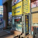 다모아인터넷플라자 | 평내 프로 부동산 통해 평내동 상가 임장 후기, 임장 뜻