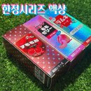 모모리얼 - 화성시 온천로165번길 49 | 한정시리즈 액상 라무네 소다/ 스모모 캔디 / 모모 젤리 3종 리얼 후기!!