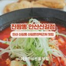 신길온천역 1번출구 이미지