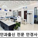 해맑은안경 이미지