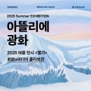 아뜰리에;결