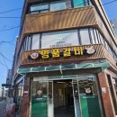 명품갈비 | [수원 매탄동] 가족외식 고기집 추천, 매탄동 ‘명품갈비’ 솔직 후기