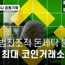 국제 돈거래소 이미지