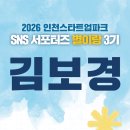 스타트 | 인천 스타트업 파크 내부 투어 후기
