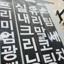 유리문구 이미지