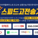 스피드유통 이미지