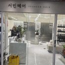 세븐일레븐 수원천천본점 | 애견동반 가능한 장안구 미용실 추천, 서빈헤어 수원천천본점 후기