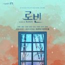 로빈 MBN