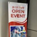 불스원프라자 이미지