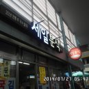 간월산온천 이미지