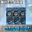 전자담배슈퍼마켓 이미지