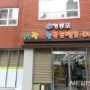 사랑푸드 이미지