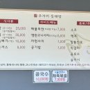 뚝배기동태탕해물찜 이미지