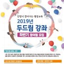 두드림평생교육원