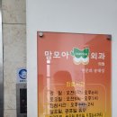 제주맘모아외과의원 이미지