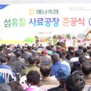 나주축산농협 TMF사료공장 이미지
