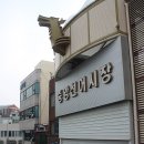 중앙선어시장 이미지