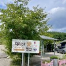 지리산愛 | 산청 펜션 추천, 수영장 있는 펜션 지리산애펜션