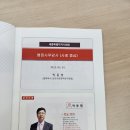 세종특별자치시의회 | 5월 1일, 세종특별자치시의회에서 강의했어요.
