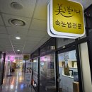 미를붙이다 이미지