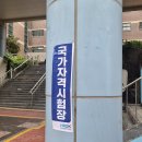 용마수산 | 2025년 제11회 수산물품질관리사 1차 시험 후기