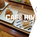 카페 리버(Cafe River) 이미지