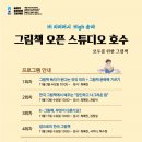 송파어린이도서관 이미지