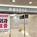 이정형외과의원 이미지