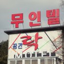 C모텔 이미지