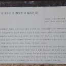 경안군 및 임창군묘 이미지