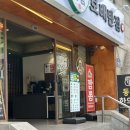 연산반점 | 연산동 맛집) 부산 연산동 가족외식 추천 보배반점 연산토곡점, 신메뉴 짬뽕국밥, 크림짬뽕과 탕수육 꿀...