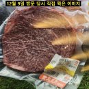 강남구청 세화정육식당, 직접 눈으로 확인한 사실