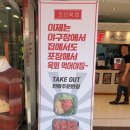 조선육회 이미지