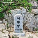 명산횟집 | 창원 바다뷰 예쁜 &#39;시루봉&#39; 최단코스 등산 후기