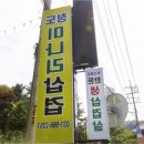청이네청도미나리삼겹 이미지