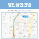 남산한의원 이미지