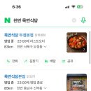 목연식당 이미지