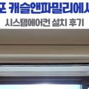 시스템에어컨