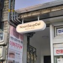 눈썹달뷰티샵