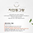 지안동그랑 이미지